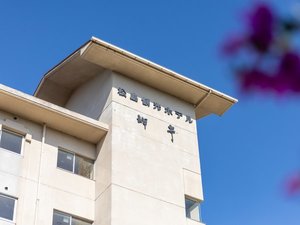【外観】岬亭のロゴが目印