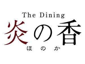 The Dining ̍
