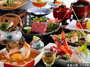 【浦島の膳:2026秋】柔らかくておいしい但馬牛、旬の魚貝などを使用した基本会席