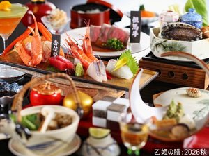 【乙姫の膳:2026秋】お造り盛合せや、但馬牛と活け鮑、お料理グレードアップ会席です
