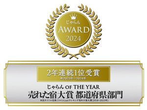 ������_OF_THE_YEAR_���ꂽ�h���_�s���{������i2023�`2024�A����܁j