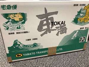 宅急便用の箱の販売もございます 急遽の発送でも安心♪