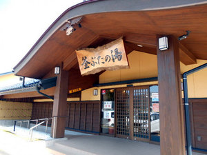 天然の駅前温泉