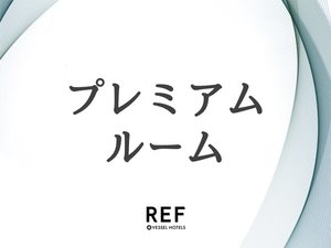 �v���~�A�����[��