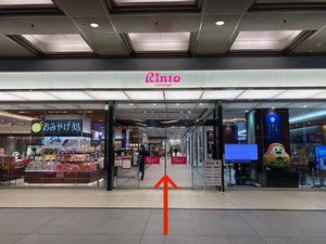 新幹線改札口を出て、正面のRinto入口に入ります。おみやげ館と観光案内所の間をまっすぐ進みます