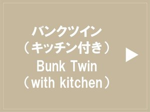 �o���N�c�C���i�L�b�`���t���j