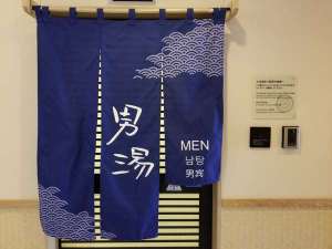 最上階男女別大浴場【男性】はルームキータッチで入場<玉藻の湯>【営業時間】15:00-翌10:00