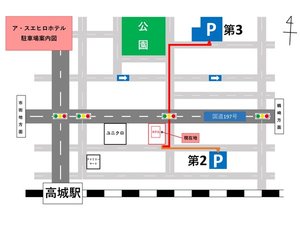 ◆駐車場案内:当館敷地内の第1、敷地外の第2、第3駐車場までご用意しております。