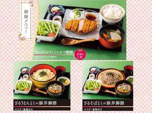 夕食付きの連泊の方は御膳メニューに変更可能でございます。上記メニュー以外にもご用意しております。