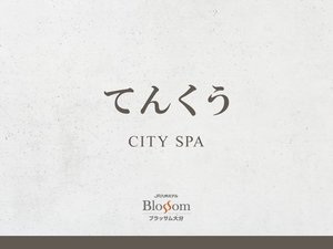 ��CITY SPA �Ă񂭂�