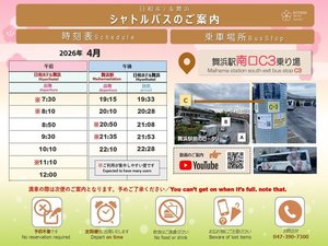 4���V���g���o�X�����\