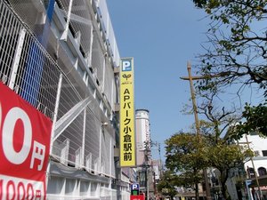 ��g���ԏ�@AP�p�[�N���q�w�O