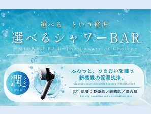 大浴場には選べる3種のシャワーBAR