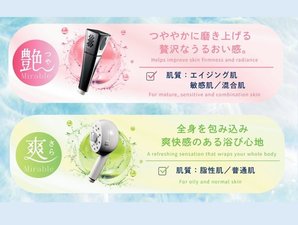 潤・艶・爽 3種のミラブルをご用意♪