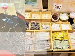 アメニティ
