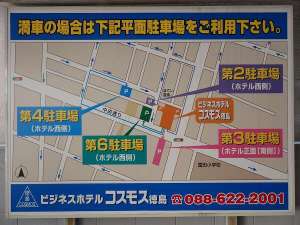 平面駐車場80台駐車可能1泊¥500