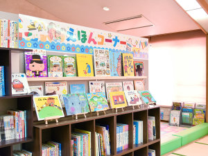 温泉まんが図書館絵本コーナー