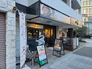 �u3000�������Ċ��������ɏ�n���o�[�K�[�v�X�̊O�ςł��B