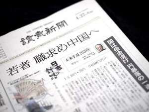 【朝刊無料】毎朝フロントで無料新聞をご用意しております(先着順 部数制限有)。