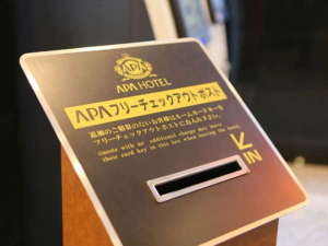 エクスプレスチェックアウトポスト