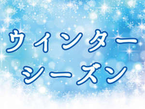 �E�B���^�[�V�[�Y��