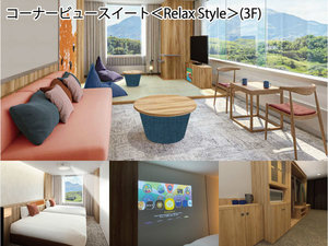 �R�[�i�[�r���[�X�C�[�g��Relax Style��3�K�@56�u�@2�`5������@�w�E�F���J���x�r�[�̂��h�x�F�胋�[���@