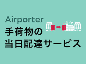 Airporter
