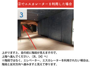 勝どき駅からの道順B(エスカレーター)