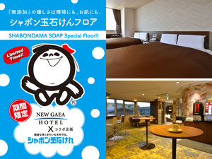 スマートなホテルステイを提供いたします。