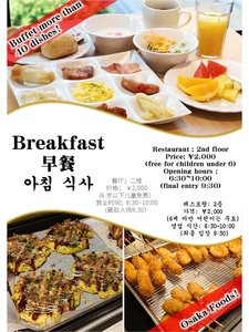 朝食のご案内(海外の方向け)