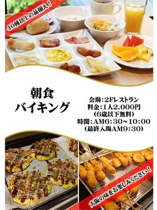 朝食