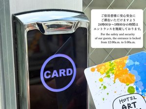 夜間施錠