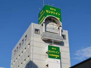 ホテルセレクトイン名古屋岩倉駅前の写真
