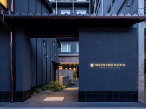 東急ステイ京都三条烏丸