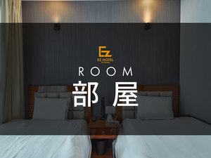 部屋