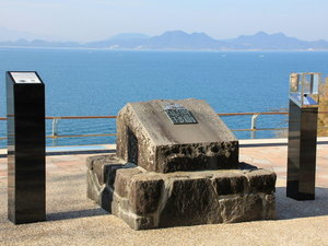 金印公園