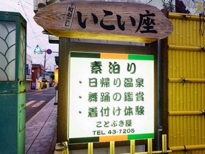 外観