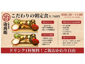 朝食メニュー