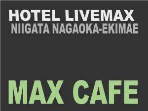 ◆MAX CAFE◆