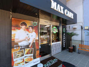 ◆MAX CAFE◆外観