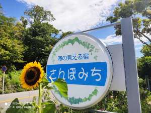 看板とひまわり
