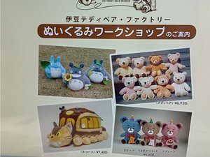 テデイベアムージアムさんの画像を写真に撮らせてもらいました。