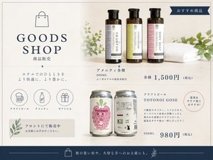 【おすすめ商品】旅の思い出やお土産におすすめ