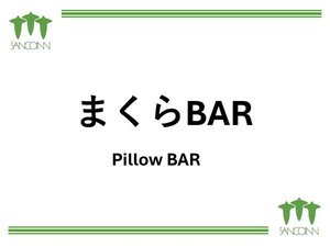 �܂���BAR�̂��Љ�