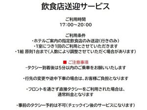 �z�e���A�o���h�т̎{�ݎʐ^1