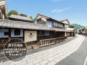 【外観】明治期印は造り酒屋として竹原の賑わいを支えてきた「旧水出邸」。