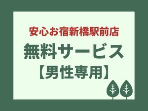 �����T�[�r�X�̂��Љ��