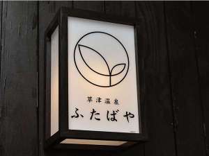 �y�Q�n��:���ÁE�K�āE�ԕ~�z���Âӂ��΂�