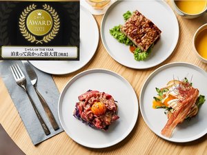 じゃらんAWARD 2021 泊まって良かった宿大賞【朝食】を受賞しました!