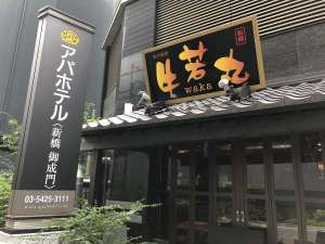 ■テナント看板